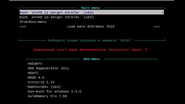 winpe11_10_sergei_strelec_x64_2026.05_russian_01.jpg