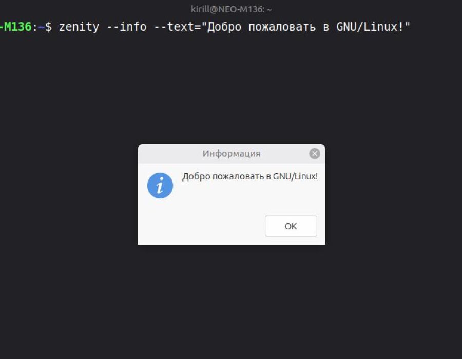 zenity-screan.jpg